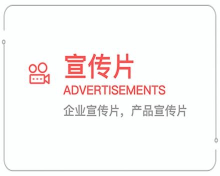 临沂企业宣传片 