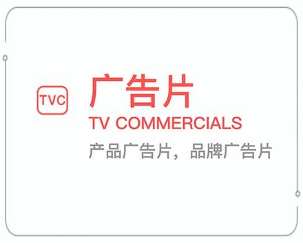 临沂广告片 